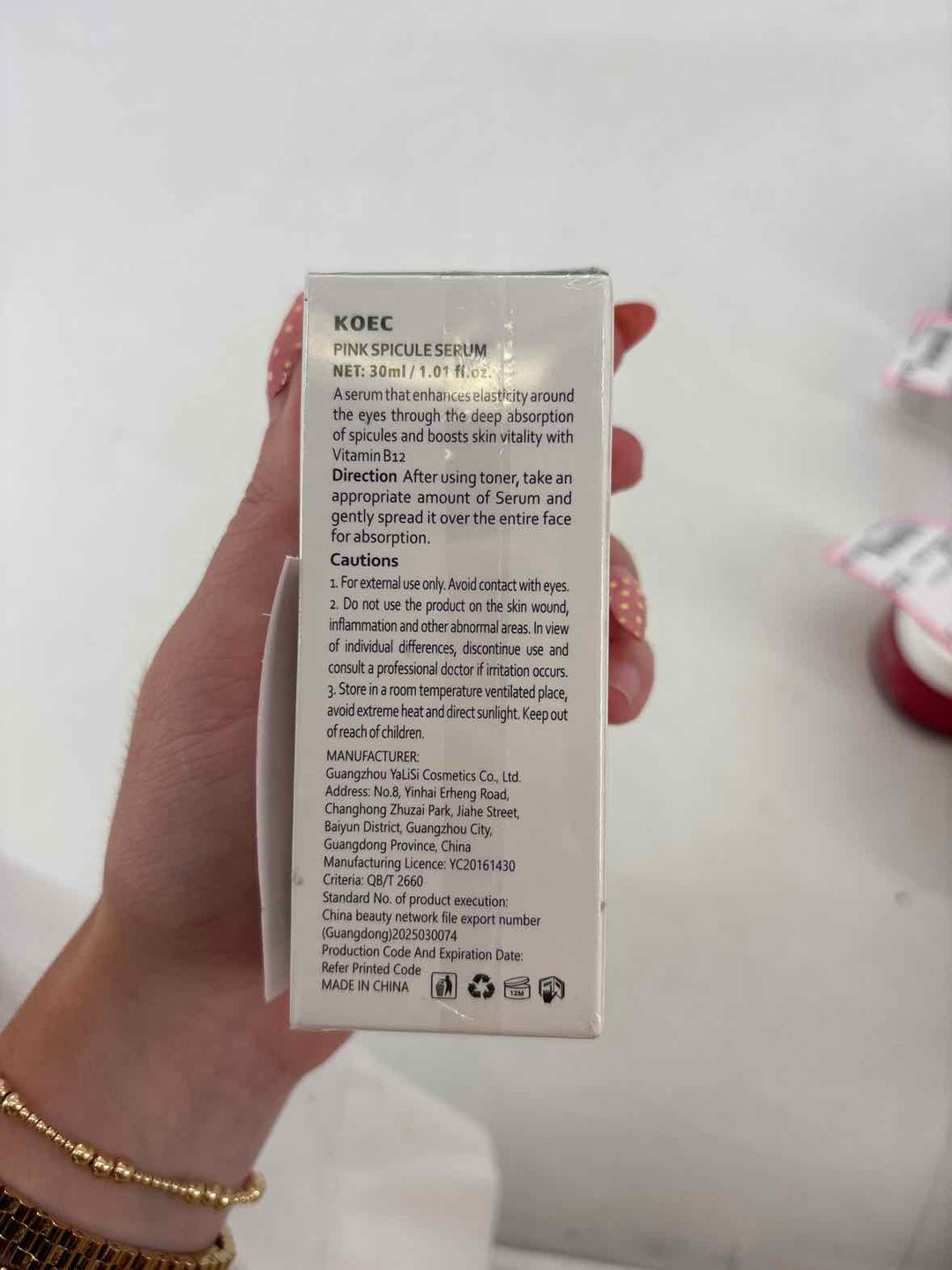 Cosmetic